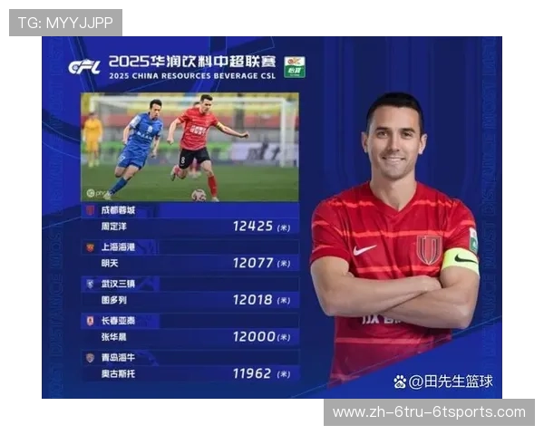 第10轮中超联赛的关键比赛分析